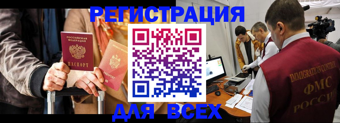 прописка паспорт в Димитровграде