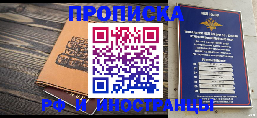 временная регистрация недорого в Димитровграде