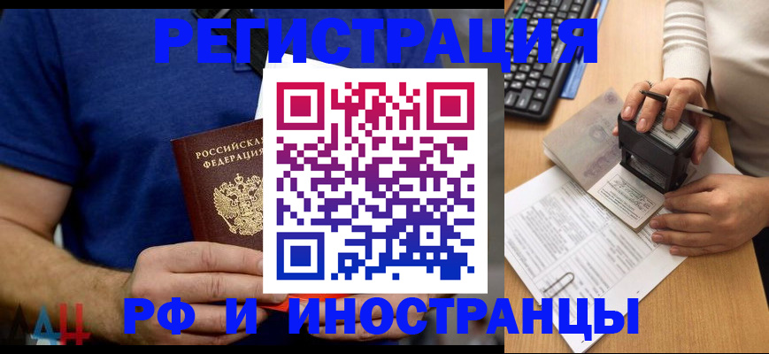 временная регистрация собственник в Димитровграде